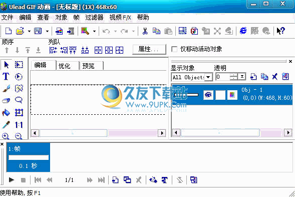 Ulead GIF Animator 5 中文免安装版截图（1）