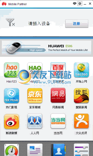 Mobile Partner v23.002.08.00.1014中文版截图（1）