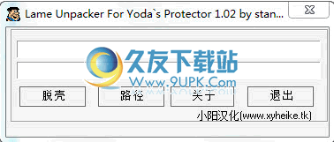 yodas Protector 1.02汉化版[脱壳工具]