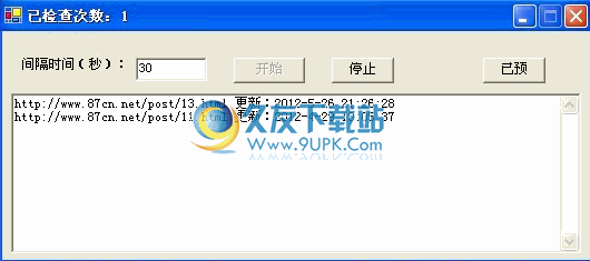 网页文件更新提示器 1.0中文免安装版截图（1）