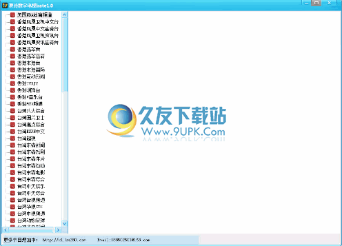 夏玲数字电视 1.0中文免安装版