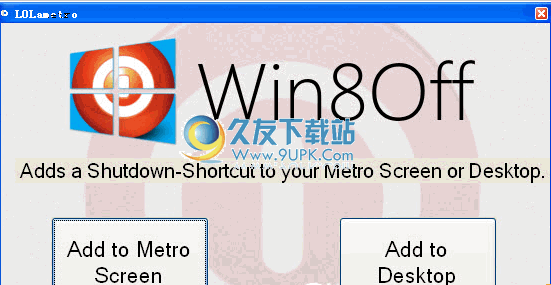 Win8Off下载v1.0免安装版_win8关机快捷键