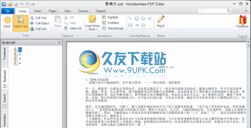 Wondershare PDF Editor下载v0.8.0免安装正式版_万兴PDF编辑器