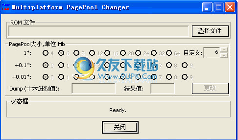 PagePool Changer下载2.2.1.0中文免安装版[PP值修改软件]