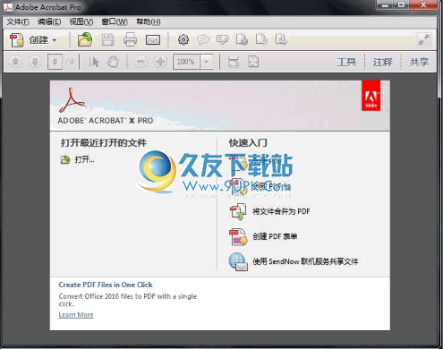 acrobat x pro 中文汉化补丁下载20120507最新版截图（1）