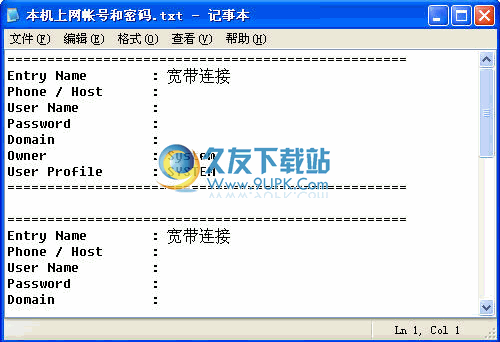 ADSL密码导出器下载1.0中文免安装版截图（1）