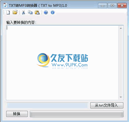 TXT to MP3下載1.0中文版_TXT轉MP3轉換器