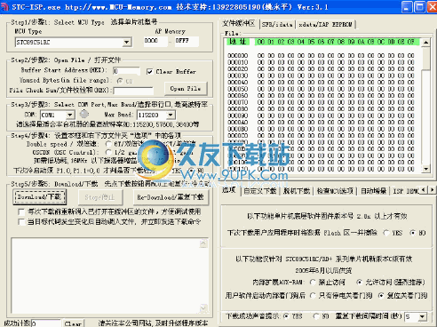 【stc单片机】STC单片机ISP下载编程软件下载3.1中文版截图（1）