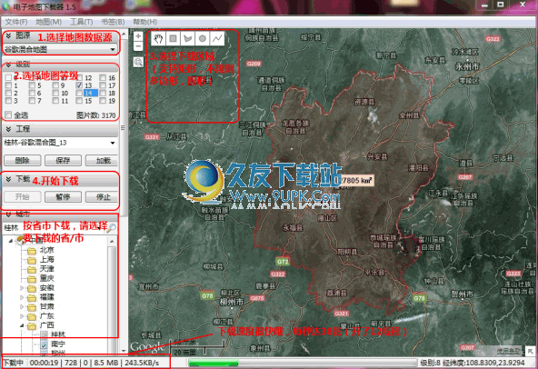 电子地图下载器 1.5中文免安装版