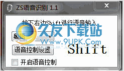 多语言语音识别 1.1正式中文版