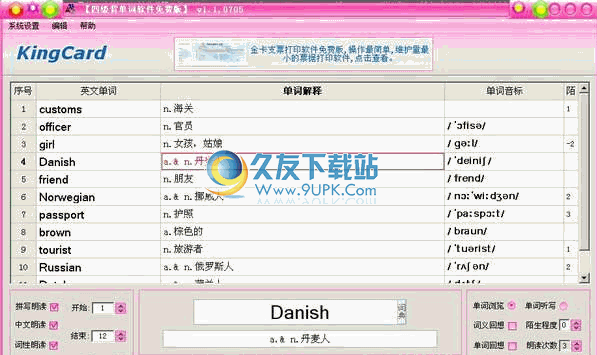 金卡免费背单词软件 1.5最新中文版截图（1）