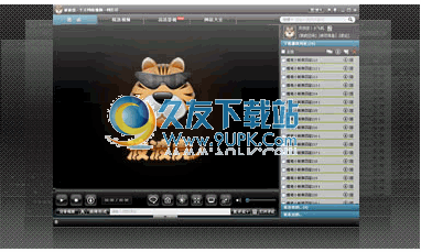波波虎家庭网络影院2012 6.0.0.2最新版截图（1）