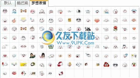 梦想世界QQ表情包 2012最新中文版
