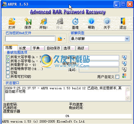 Advanced RAR Password Recovery 1.56汉化版截图（1）