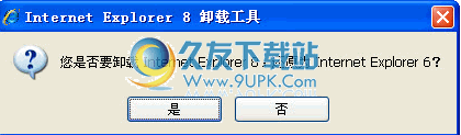 ie8卸载工具 中文免安装版