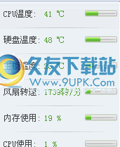 鲁大师温度监控 3.03中文免安装版