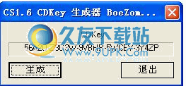 CS1.6CDKey生成器 中文免安装版截图（1）