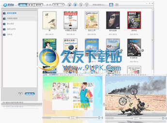 zubu reader 2.5官方版截图（1）