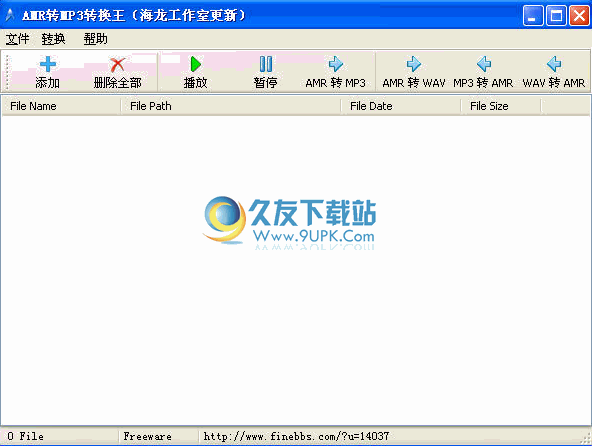 AMR转MP3转换王 1.2中文免安装版