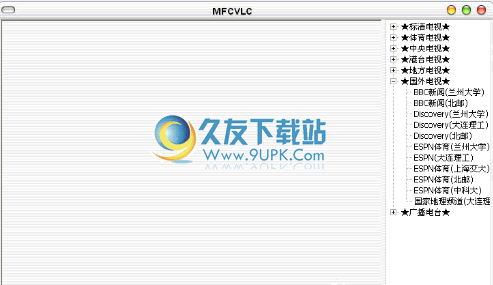 天湖ipv6网络电视 v2.5中文免安装版截图（1）