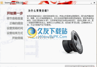 SoomalRun 1.3中文免安装版截图（1）