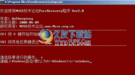 域控制器DC管理员密码重置工具 2.7中文免安装版截图（1）