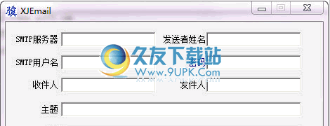 小骥命令行发送Email工具 0.3正式中文版截图（1）