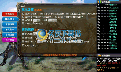 神曲猎手 1.0.0.28中文版截图（1）