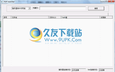 ED2K资源搜索利器 2012.6中文免安装版