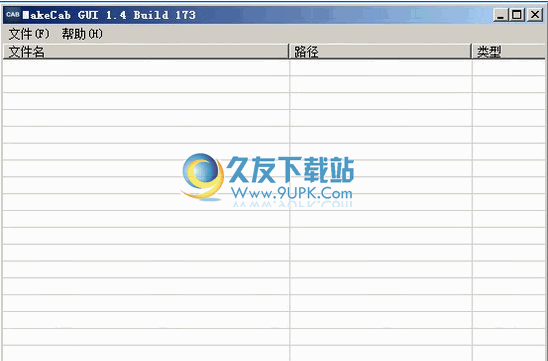 MakeCab GUI 1.7中文免安装版截图（1）