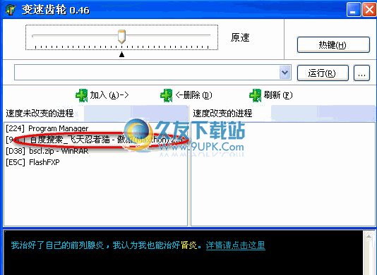 飞天忍者猫作弊器 0.49中文免安装版截图（1）