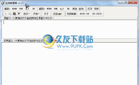 乱码察看器 2.6中文免安装版