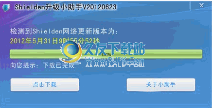 Shielden升级小助手 20120627免安装正式版截图（1）