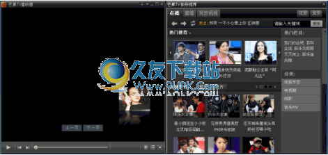 芒果tv官方 4.3.0.134中文版截图（1）