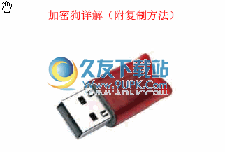 打狗棒 1.0中文免安装版截图（1）