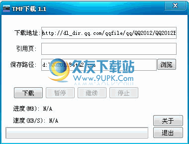 TMF下载工具 v1.0 beta中文免安装版截图（1）