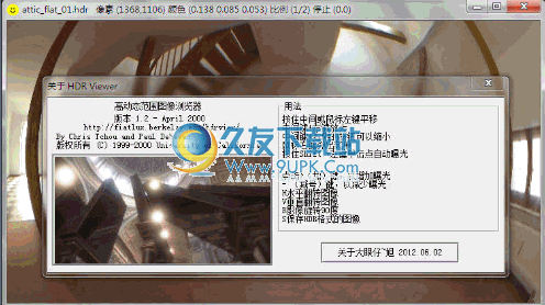 HDR View 1.2汉化免安装版截图（1）