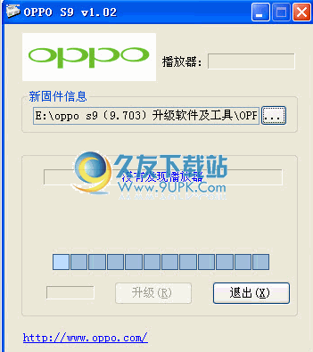 OPPO S9固件升级软件及工具 1.0.2中文版截图（1）