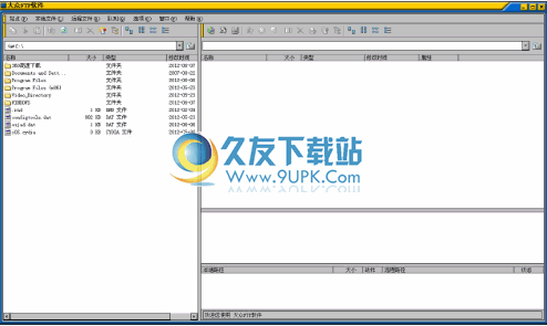 大众FTP软件 v3.6中文免安装版截图（1）