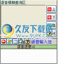 云龙语音输入法 v2.82官方最新版
