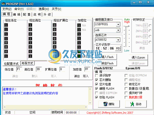 单片机USB下载器驱动 1.6.6中文免安装版