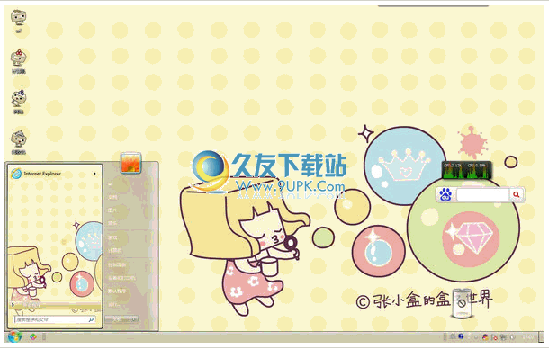 莉莉盒游戏电脑主题 2012正式中文版