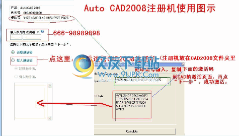 CAD2008注册机 中文免安装版