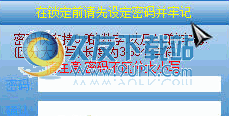 网吧挂机锁 1.3中文免安装版截图（1）