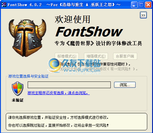 FontShow 4.1.2中文免安装版