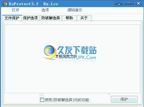 EsProtect 4.1中文免安装版截图（1）