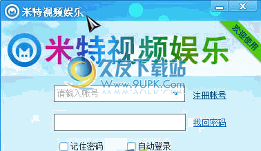 米特视频娱乐下载1.5中文免安装版截图（1）