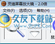 灵猫屏幕放大镜 2.3.166中文免安装版截图（1）
