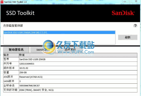 SanDisk SSD Toolkit 2.0免安装正式版截图（1）