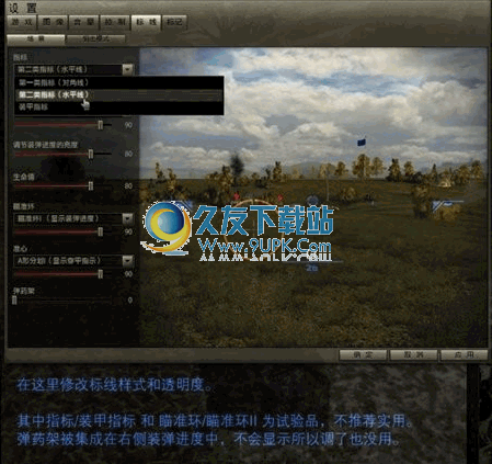 坦克世界瞄准插件奇迹与魔法 7.4最新中文版截图（1）